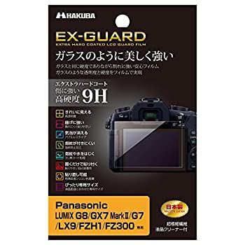 【中古】 HAKUBA ハクバ デジタルカメラ液晶保護フィルム EX-GUARD Panasonic LUMIX G8/G7/GX7 MarkII/LX9/FZH1/FZ300専用 EXGF-PAG8