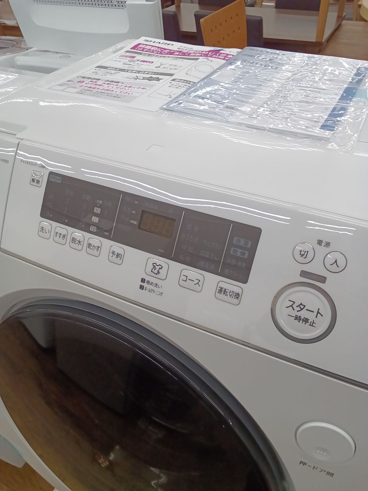 洗濯 10.0kg