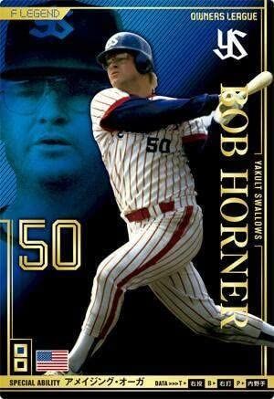 Amazon.co.jp: 【プロ野球オーナーズリーグ】王貞治 読売