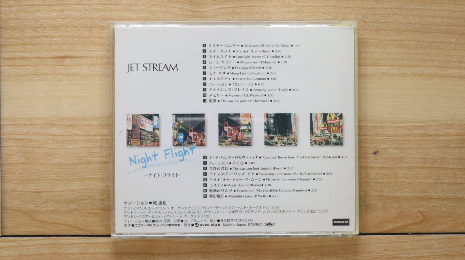 中古CD☆城達也/Tatsuya Jo□ ジェットストリーム Night Flight