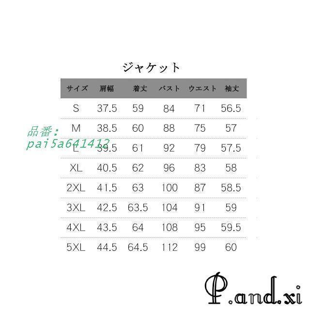 春秋 フォーマル