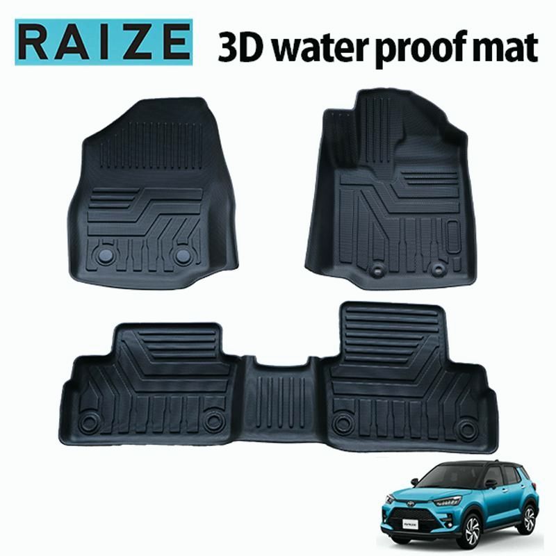 送料無料 RAIZE ライズ A200 A201 A210 3D フロアマット 撥水 防水 TPE素材 ゴムマット 200 201 210３Ｄ