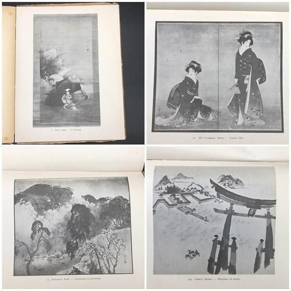 嗣治 日本美術展