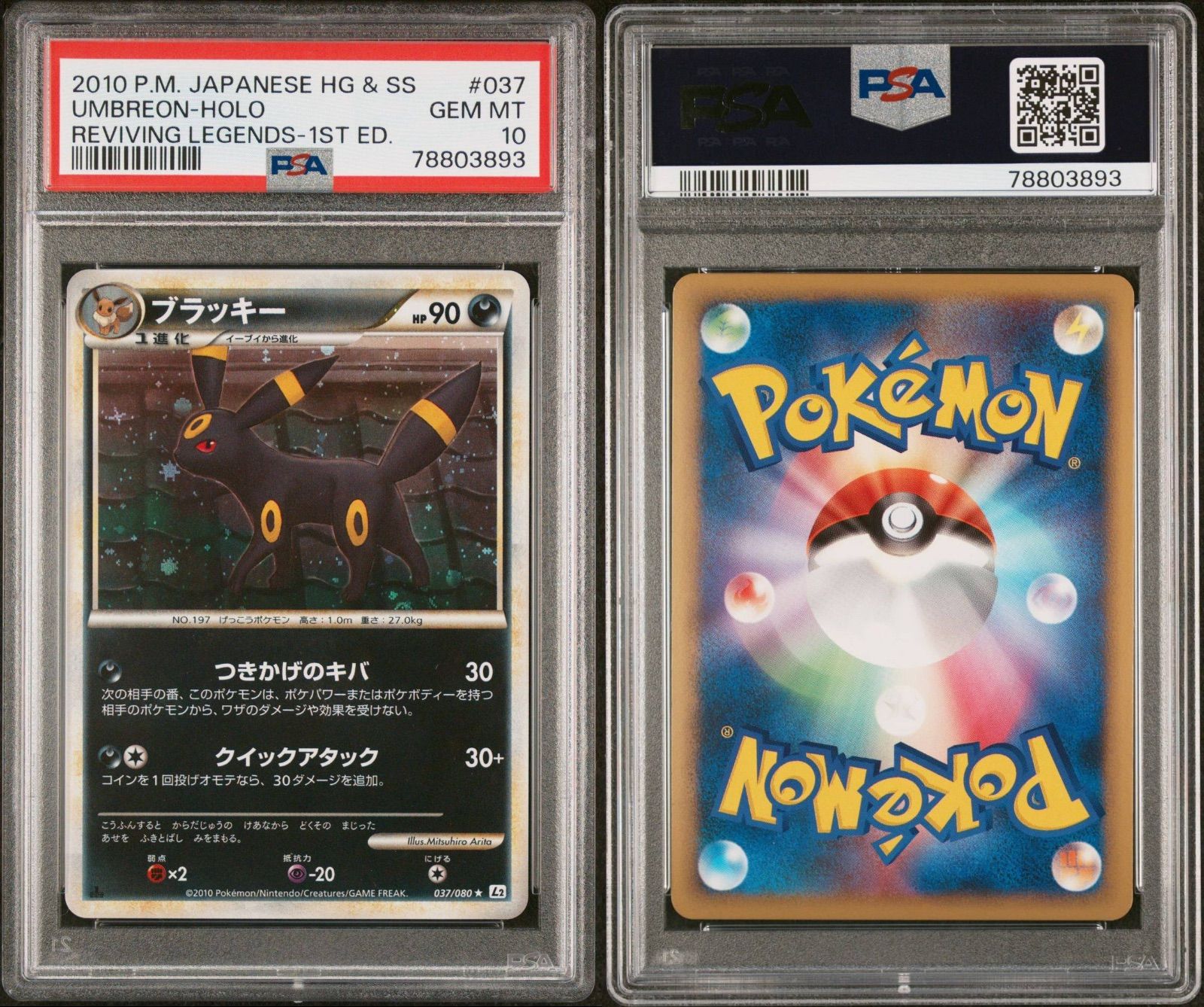 PSA10 ブラッキー 初版 1st Edition レジェンド ホロ - メルカリ