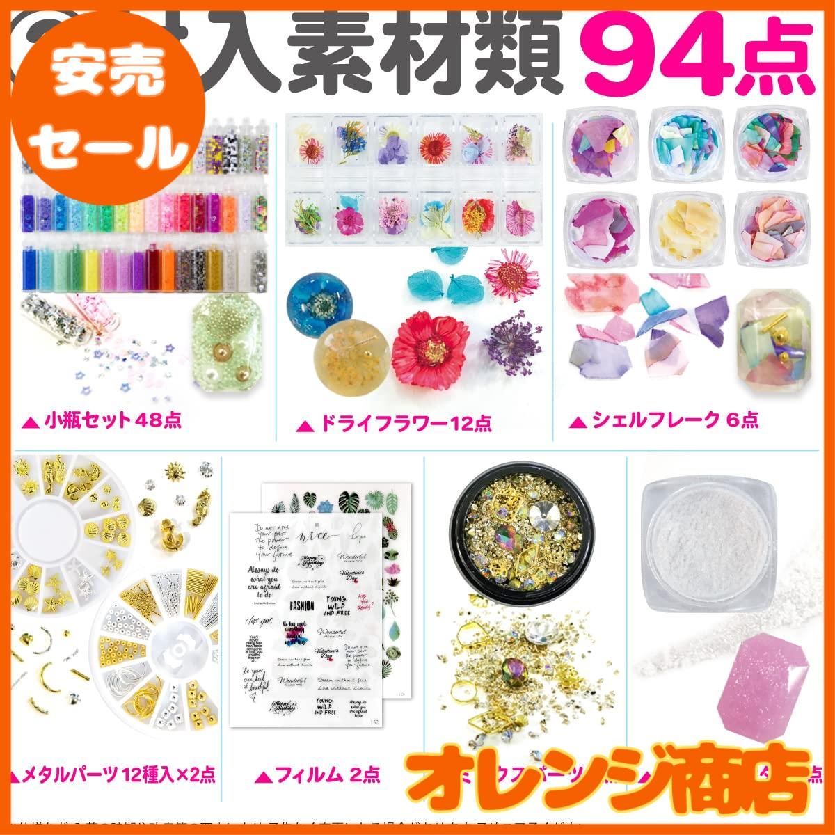 【特価商品】(ケラッタ) UV レジン セット スターターキット シャカシャカレ 特価】(ケラッタ) UV レジン セット スターターキット シャカシャカ