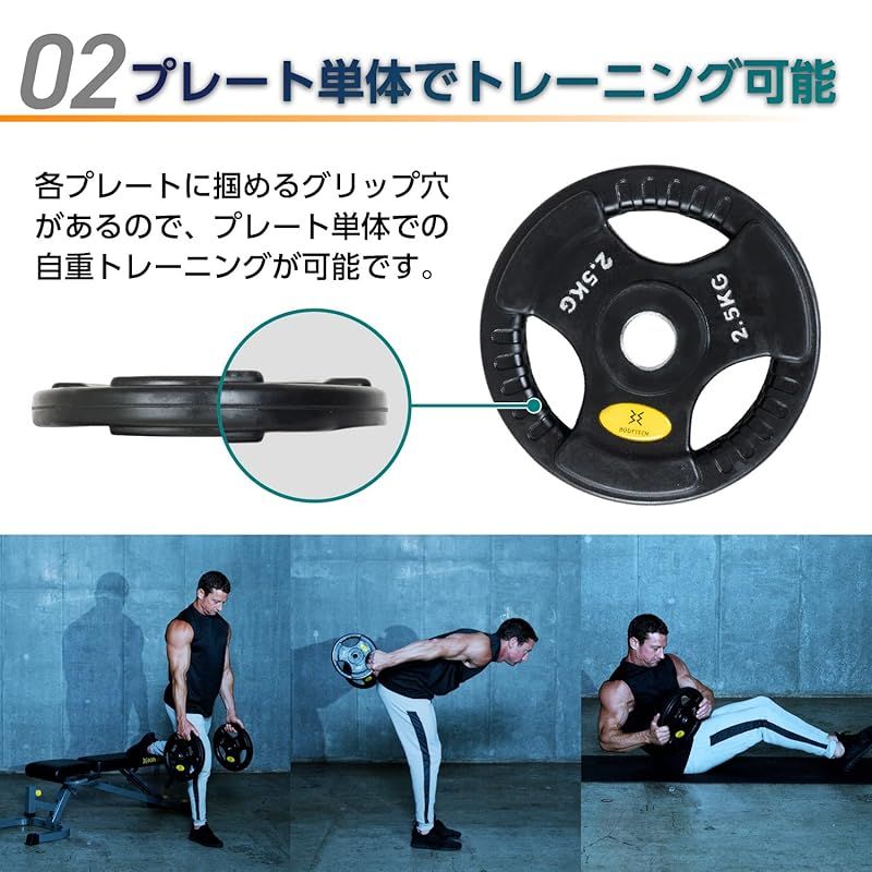 Bodytech バーベルプレート5kg