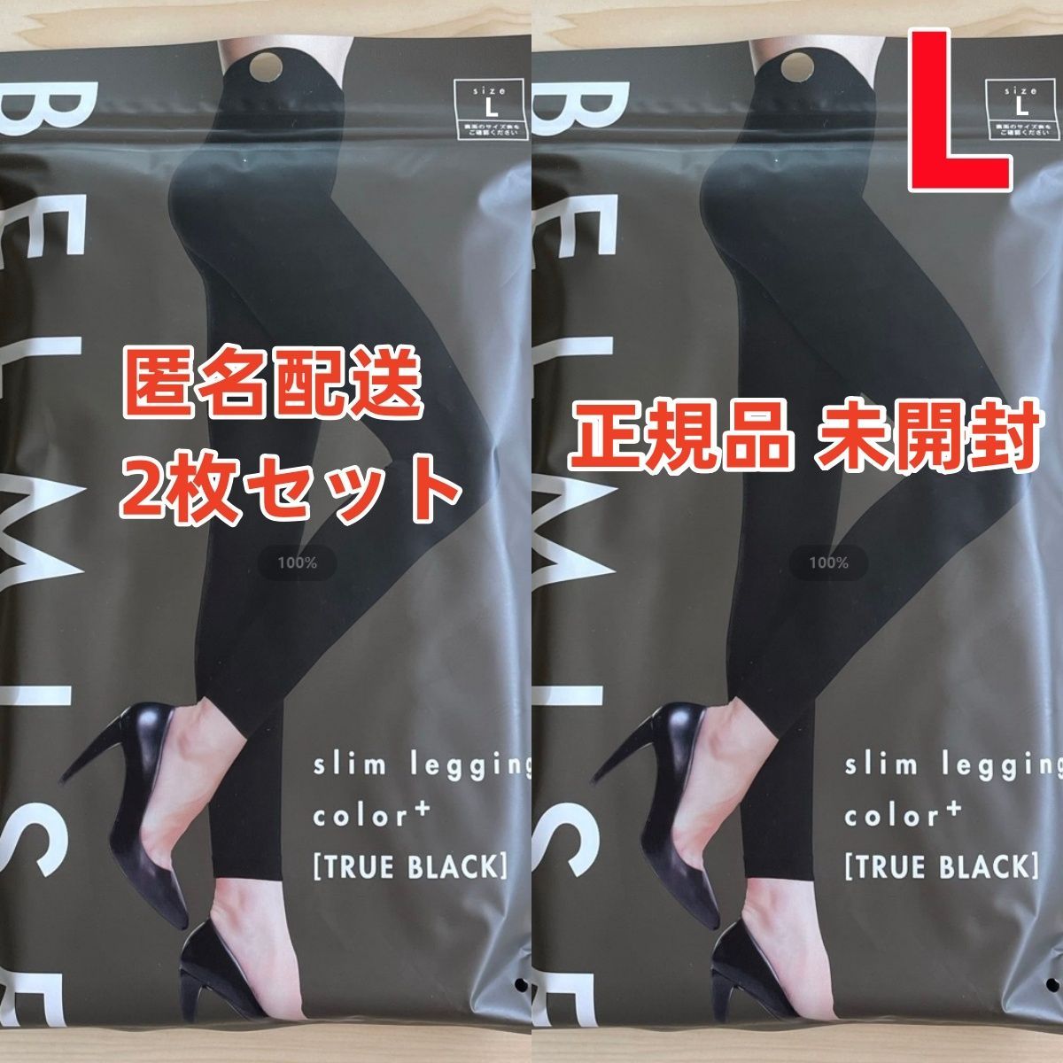 BELMISE ベルミススリムレギンス L-LL 3個set 公式】BELMISE｜ベルミス