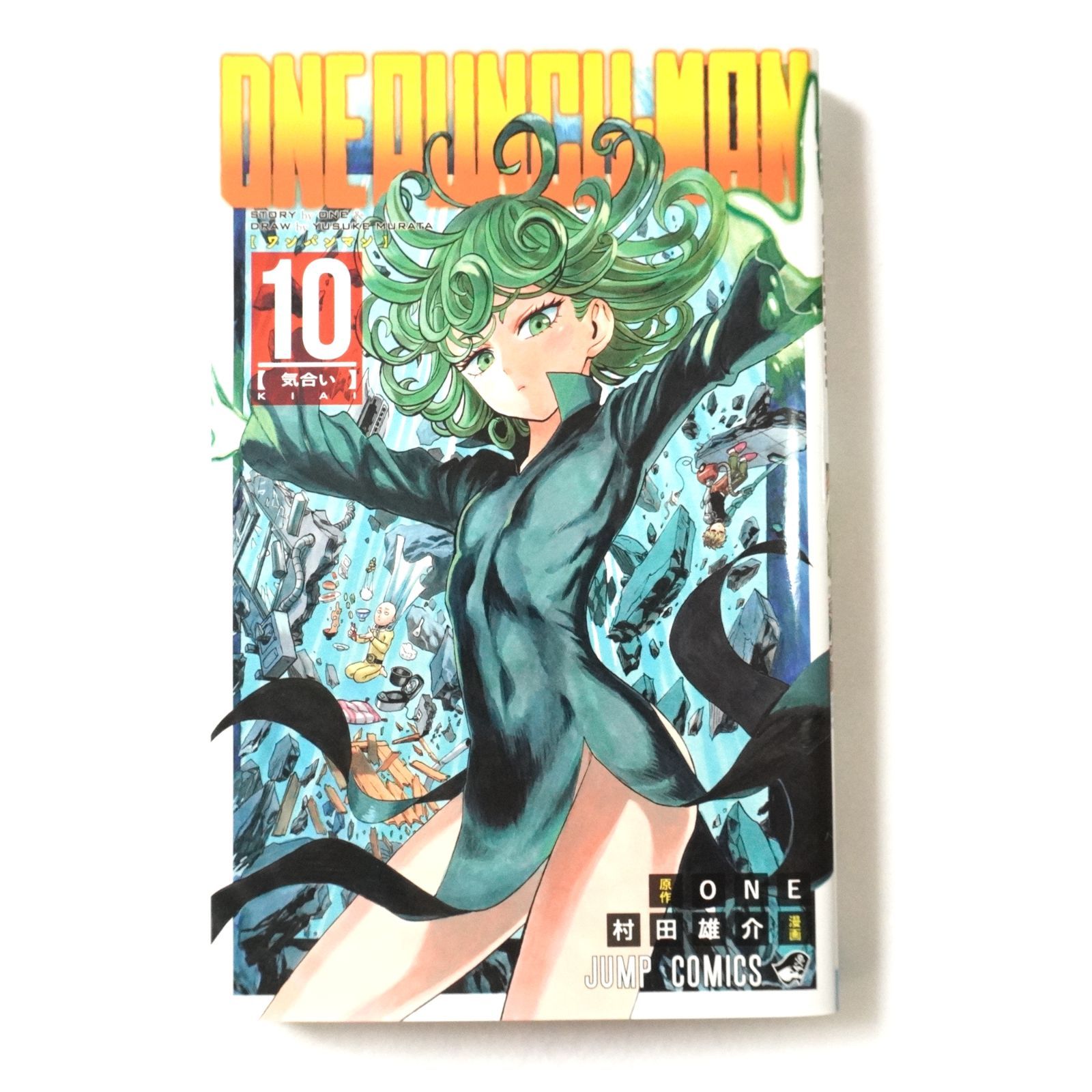 ワンパンマン 初版 DVD ドラマCD、限定版9（ドラマCD付特別版