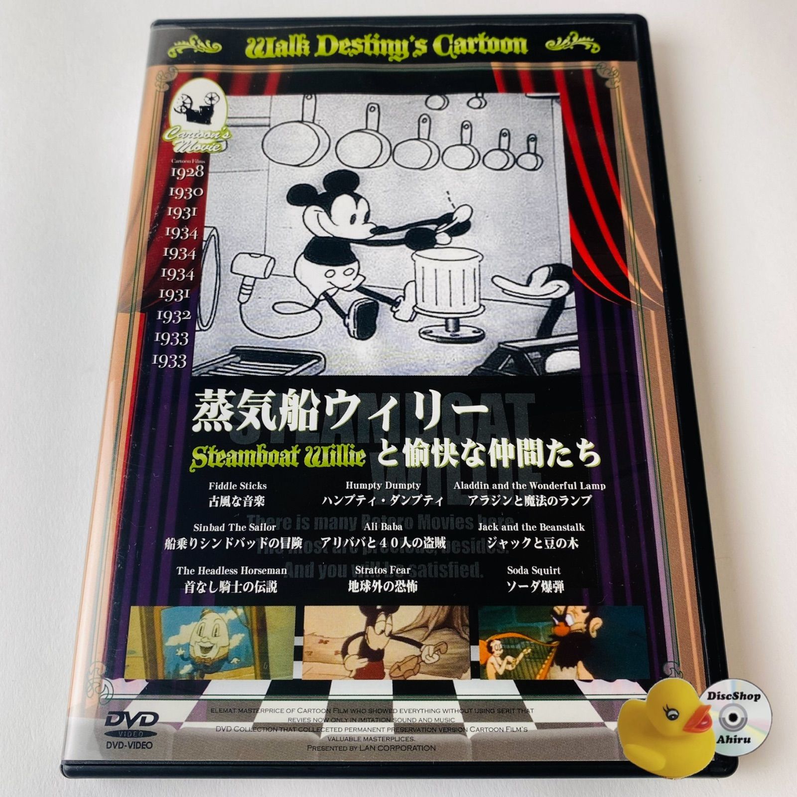 蒸気船ウィリーと愉快な仲間達 RDC-303 [A1]【DVD】 - メルカリ