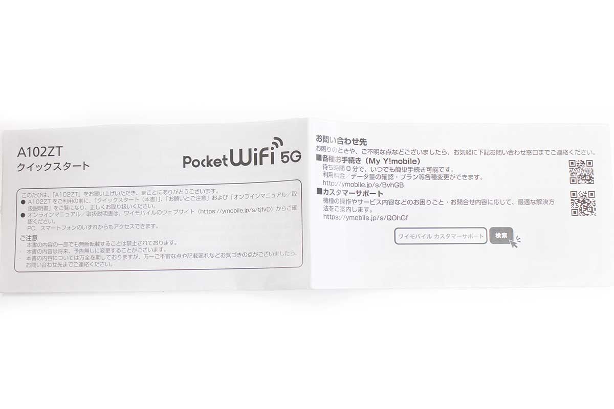 Ymobile ワイモバイル Pocket WiFi 5G A102ZT モバイルルーター ネイビー WWW_OPDRERGINERDOGAN_COM