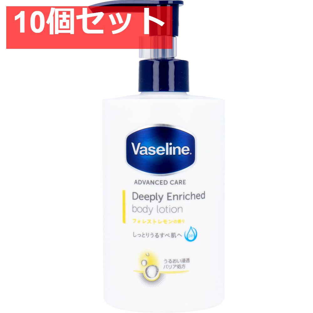 ヴァセリン ディープリー エンリッチド ボディローション フォレストレモンの香り 300mL 10個セット まとめ売り