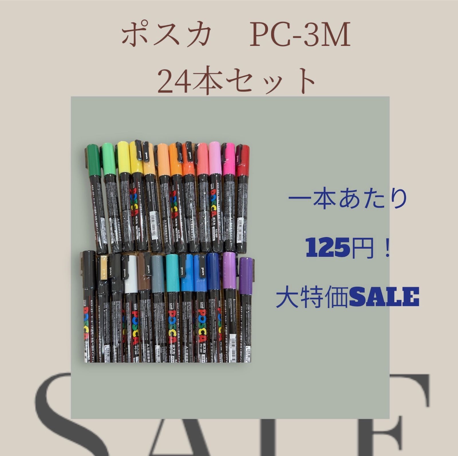 三菱鉛筆 ポスカ 細字丸芯 水性サインペン PC-3M 24色セット - メルカリ