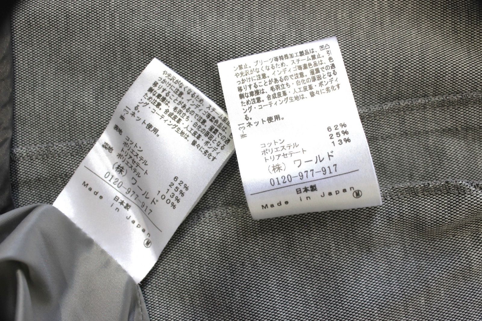 クリーニング済み