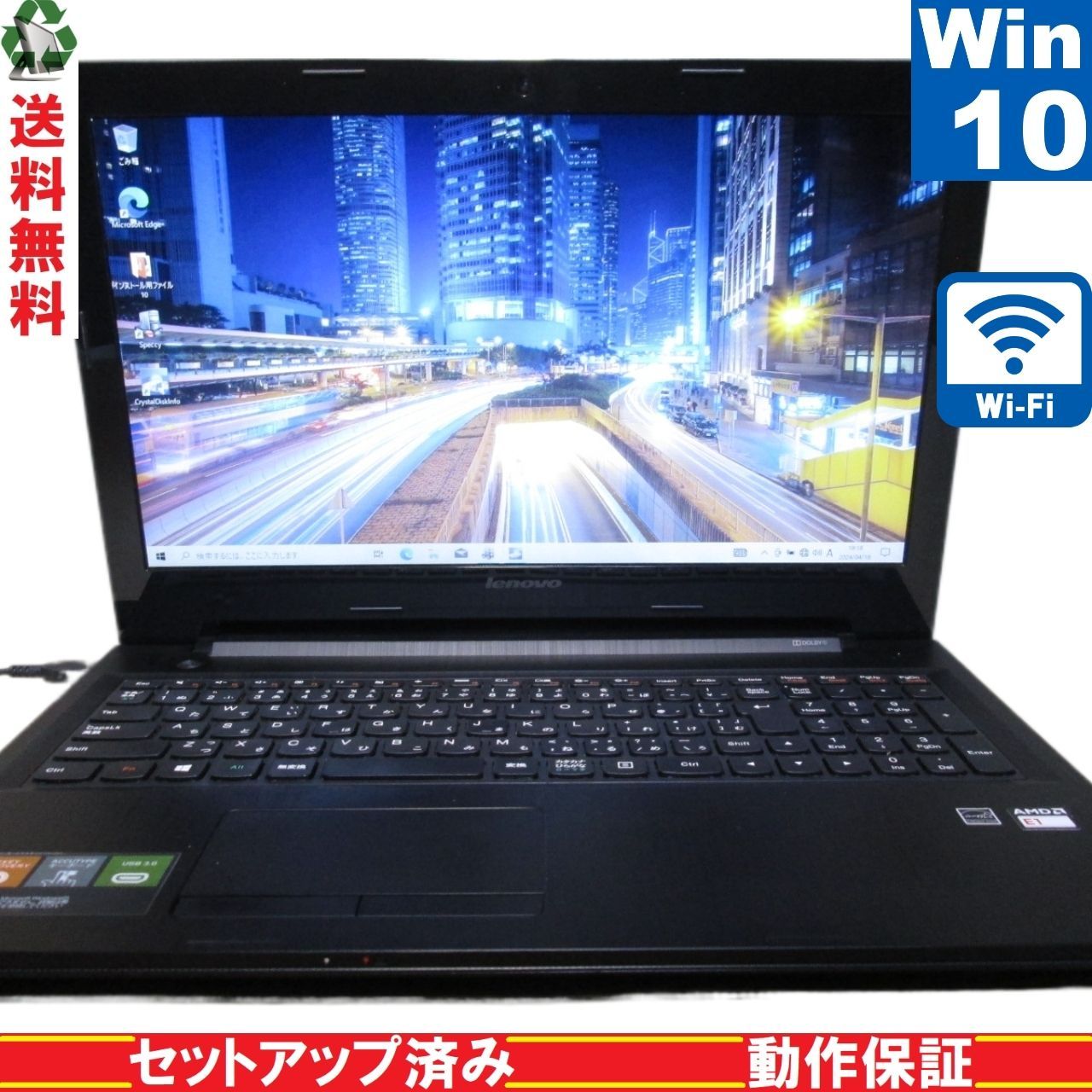 lenovo Lenovo G50 80E3017JJP 目新しい