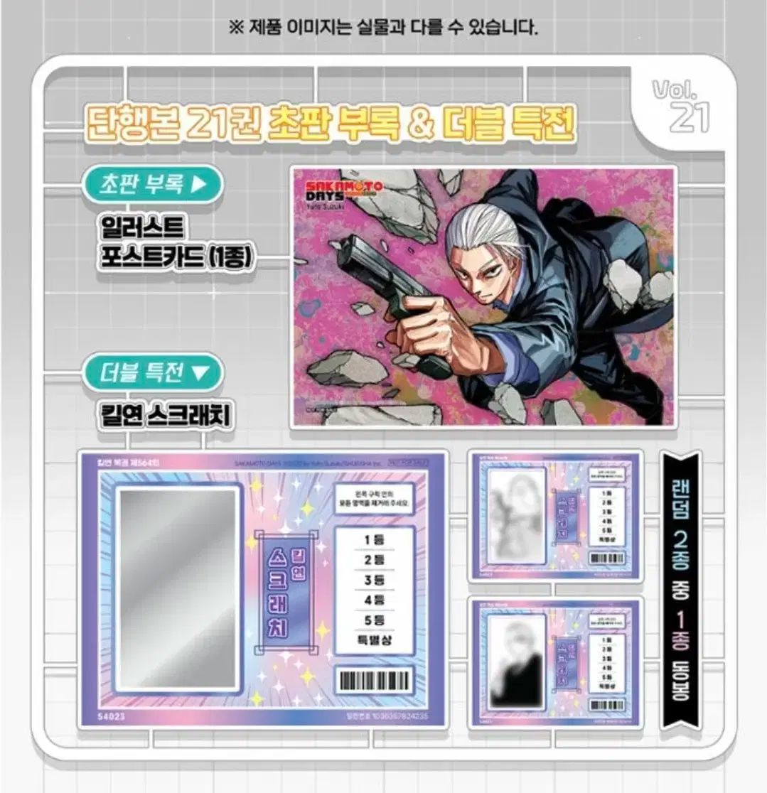 坂本 デイズ サカモトデイズ 21 巻 未開封 本 - メルカリ