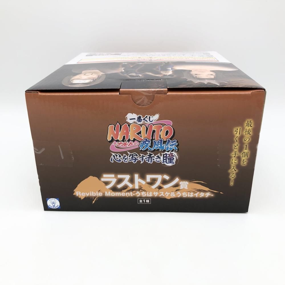 中古】【未開封】Revible Moment-サスケ＆イタチ- 「一番くじ