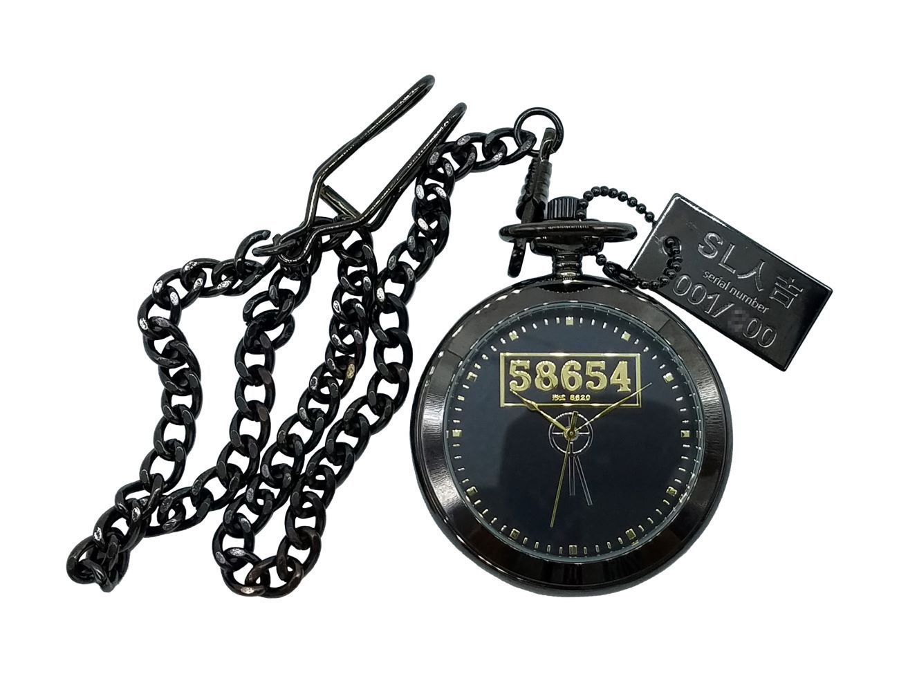 新品】【限定生産300個】 SL人吉 引退記念 懐中時計 シリアル