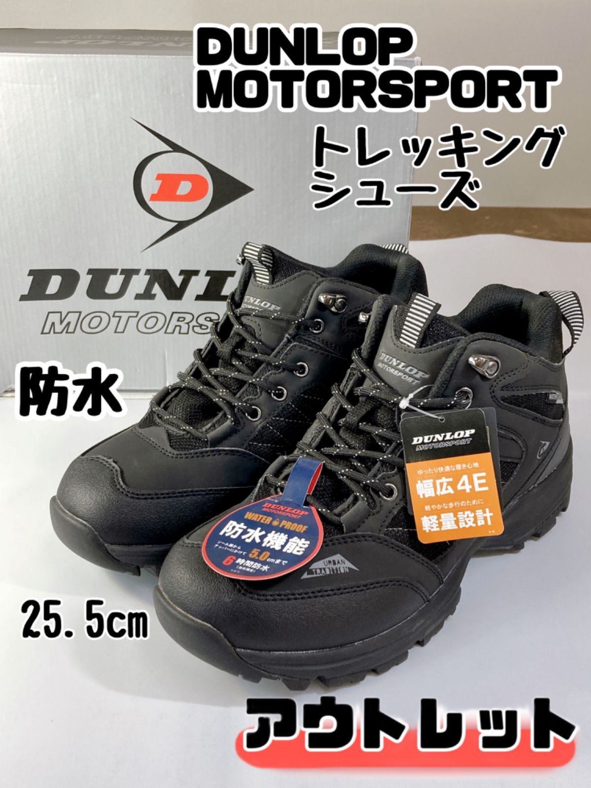 AZ199 DUNLOP MOTORSPORT ダンロップモータースポーツ 防水