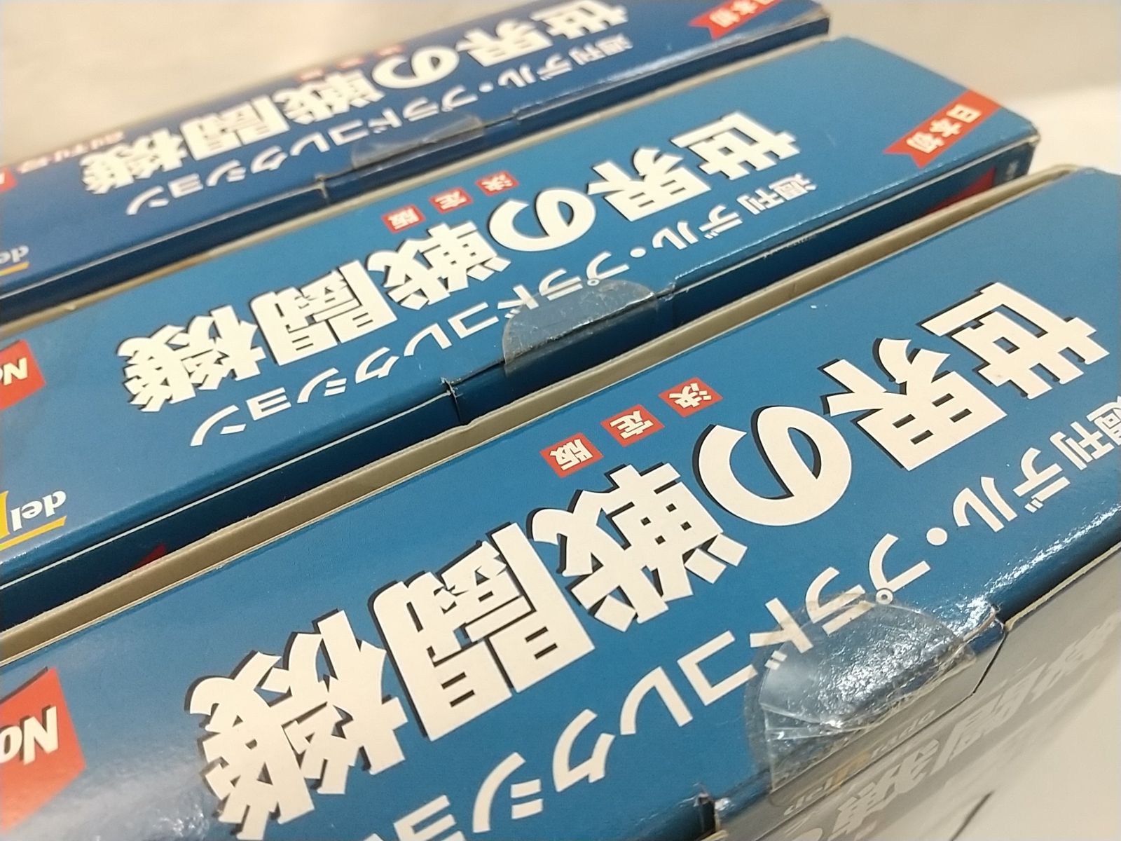 未開封・まとめ売り・バラ売り不可】週刊デル・プラド