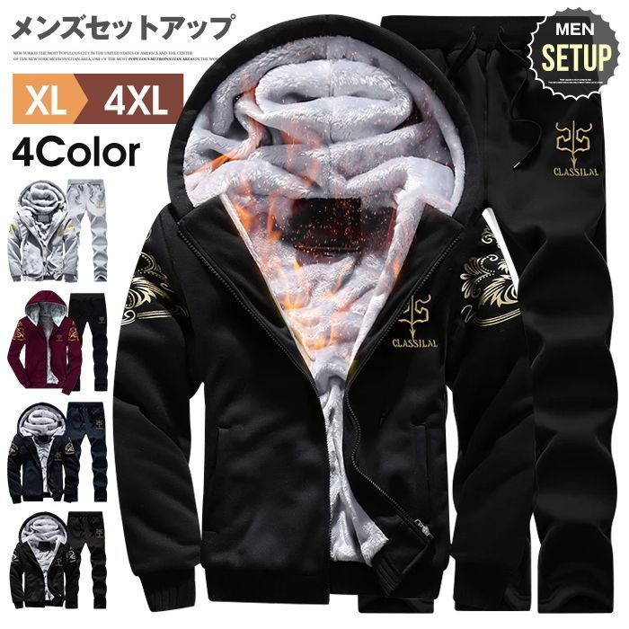 スウェットセットアップ 裏起毛 長袖 メンズ ボア ジップパーカー スエット 上下 パンツ 上下セット ジャージ ダンス 普段着 部屋着 男女兼用qcwhs03