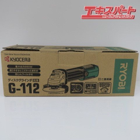 未使用品 RYOBI リョービ ディスクグラインダ G-112 平塚店 - メルカリ