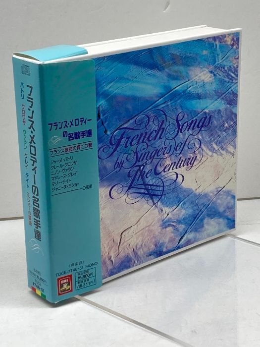 6CDBOX フランス・メロディーの名歌手達~バトリ, クロワザ, ヴァラン