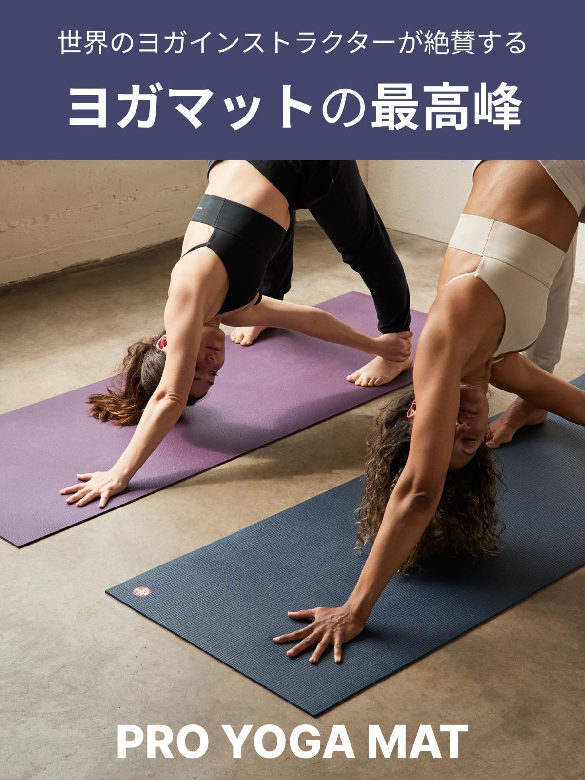 認識の高い マンドゥカ Manduka ヨガマット 6mm PRO プロ 厚め 高密度 衝撃吸収 滑らない 耐久性 防音 トレーニングマット エクササイズマット