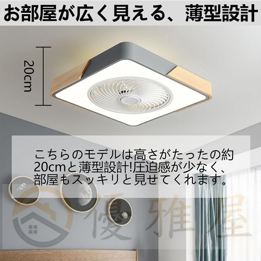 シーリングファンライト LEDライト 調光調色 8畳 12畳 薄型 静音 軽量 風量調節 DCモーター シーリングライト おしゃれ 北欧 扇風機 四季通 TALLINNNEXPO_COM