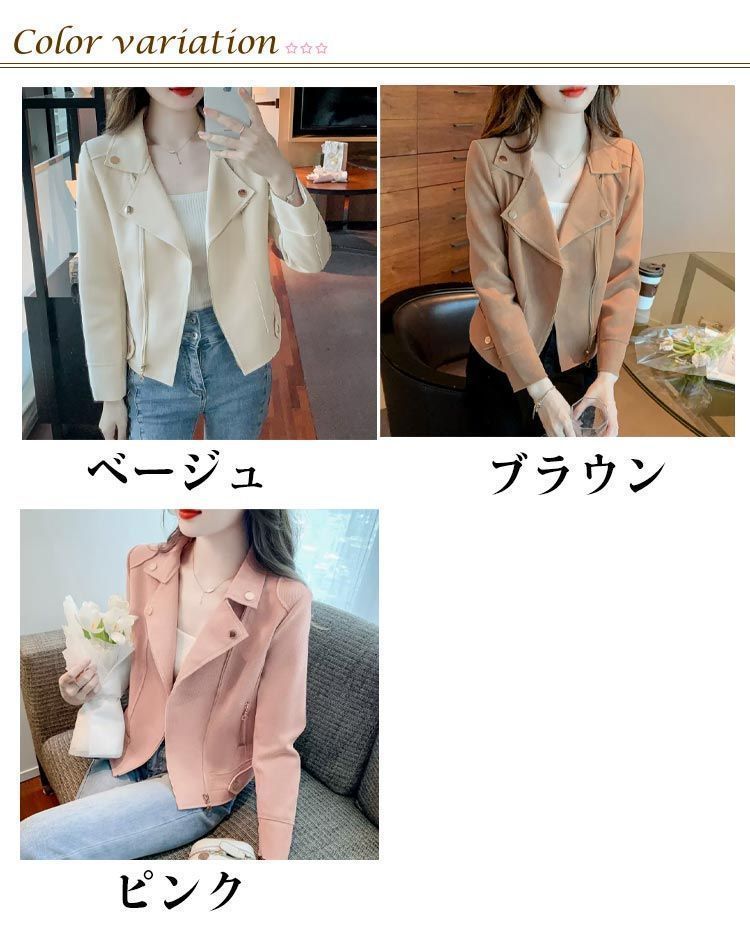 フェイクスエード ライダースジャケット ライダース ジャケット ショート丈 アウター ブルゾン レディース 春 おしゃれ eason404 SIROKUMA-CORPORATION_COM