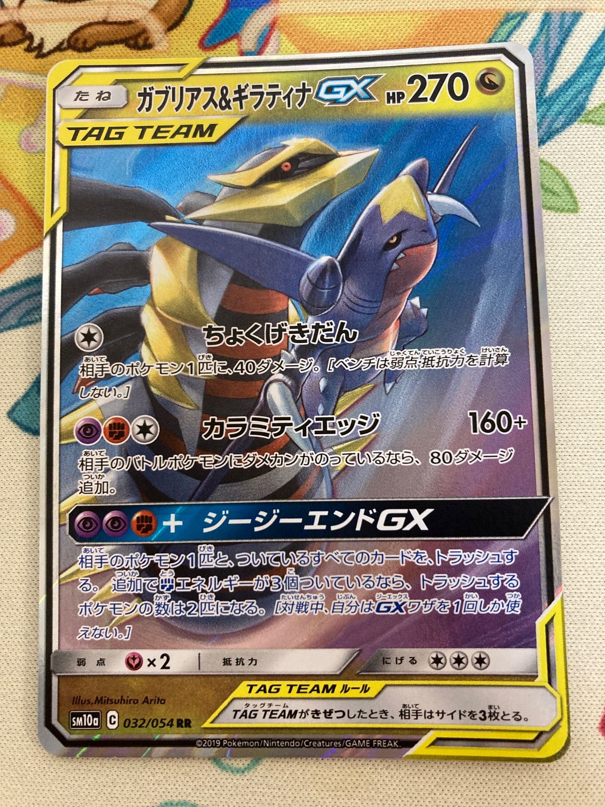 ポケモンカード タッグチームGX RR 6枚まとめ売り - メルカリ