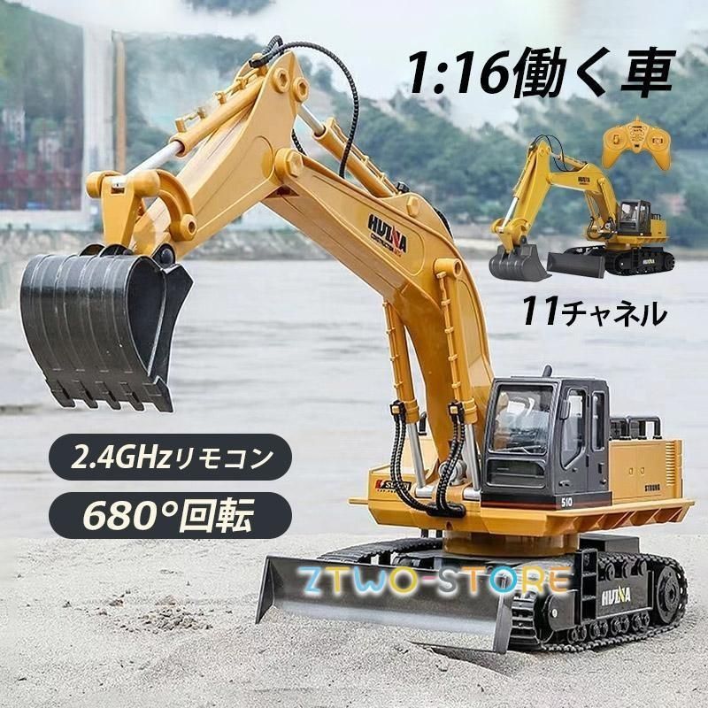 ラジコンショベルカー 子供 充電式 ラジコンカー 電動 壊れにくい RC 車おもちゃ 建設車両 リモコン 働く車 男の子 8歳 9歳 10歳 誕生日 ク