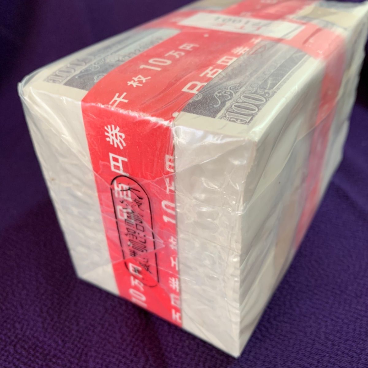 板垣退助 100円札大結束（1000枚連番）＋大結束帯封2セット
