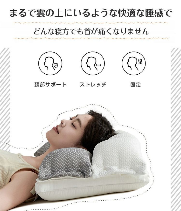 横向き寝まくら