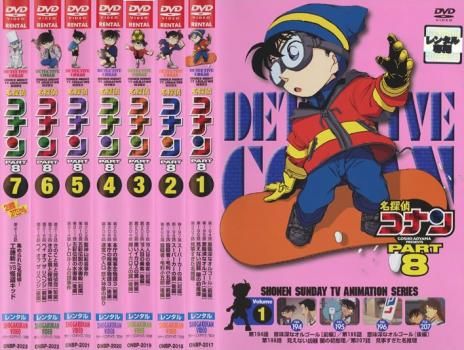 名探偵コナン PART8 7枚セット 全巻セット アニメ DVD レンタル落ち