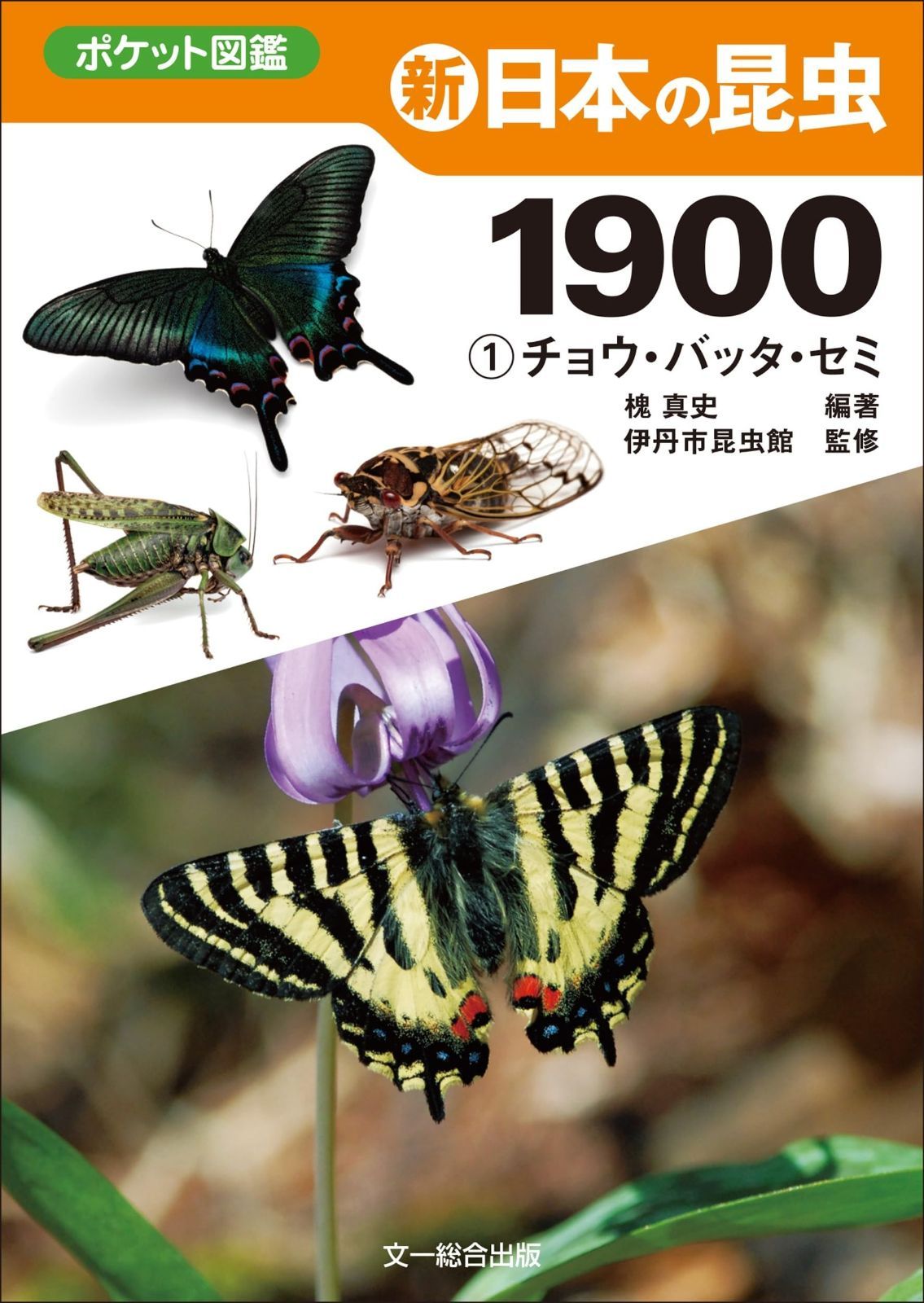 DVD】教科書改善シンポジウム「日本がもっと好きになる教科書」誕生