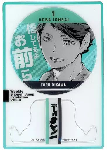 小物 キャラクター 及川徹 来場記念証 ハイキュー!! 創刊50周年記念 週刊少年ジャンプ展 VOL.3 ファン感謝デー 追加来場者特典