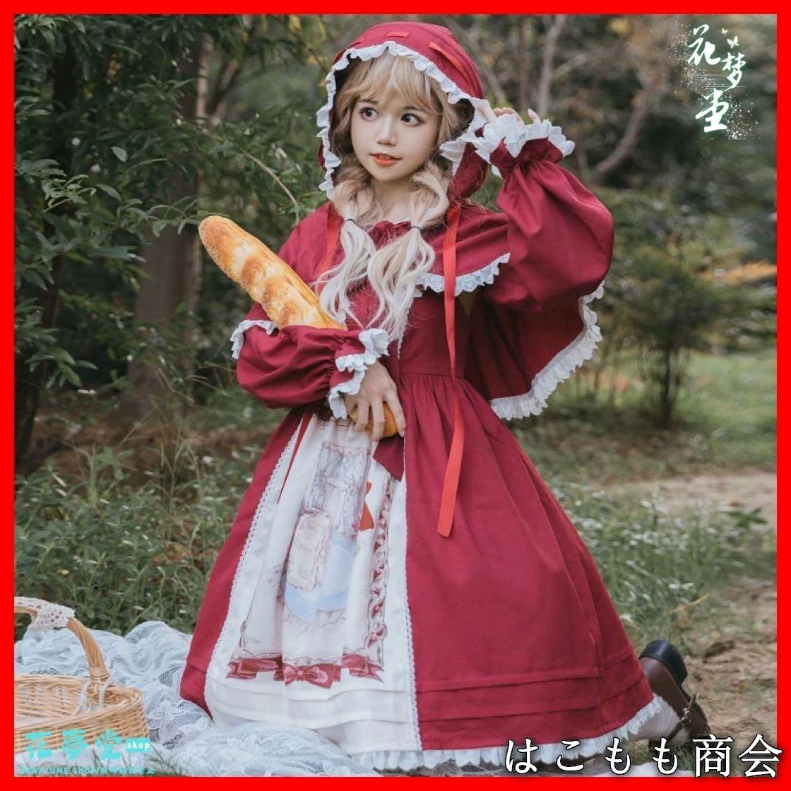 ロリータワンピース ポンチョ2点セット女子会に最適なお洒落コーデ