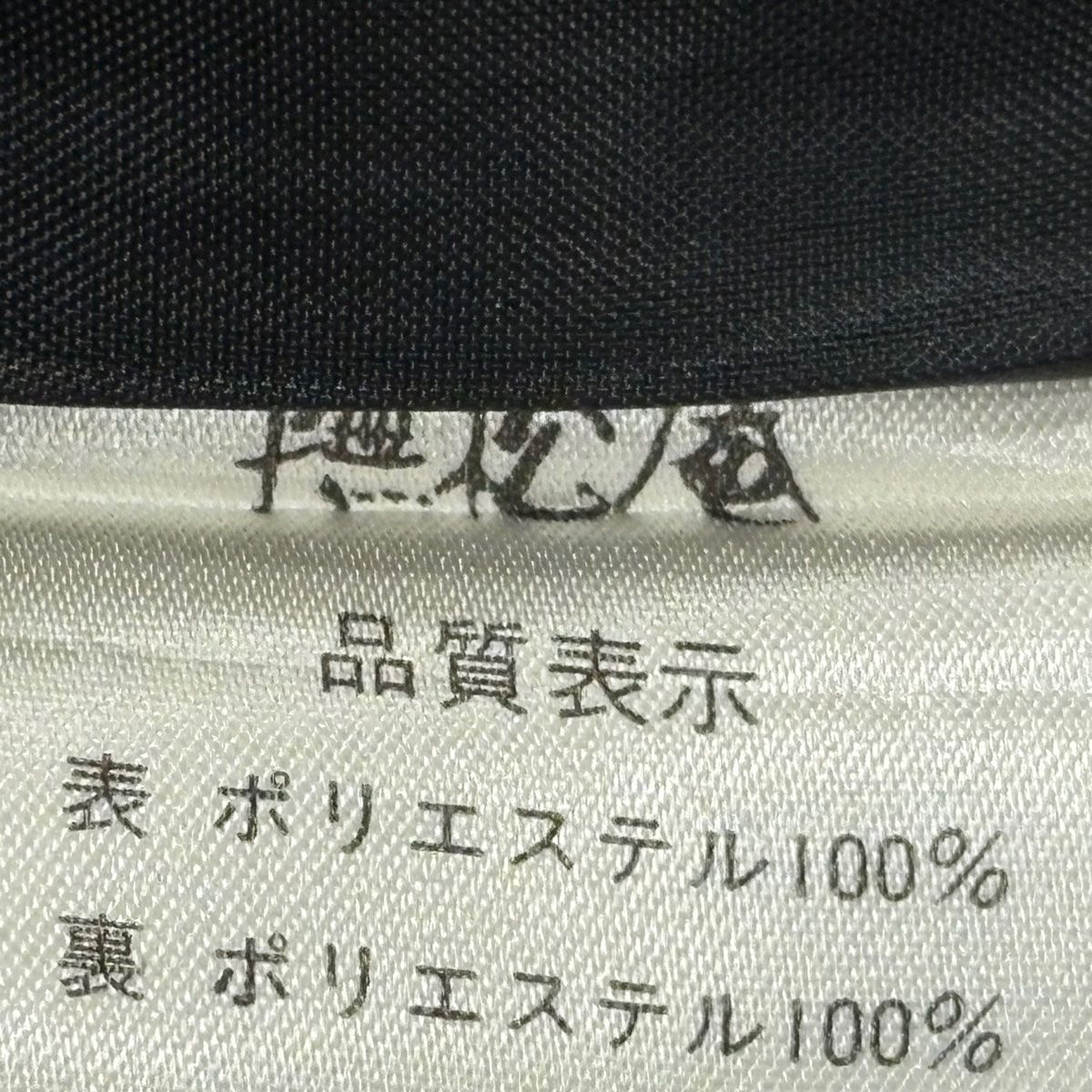 縦縞
