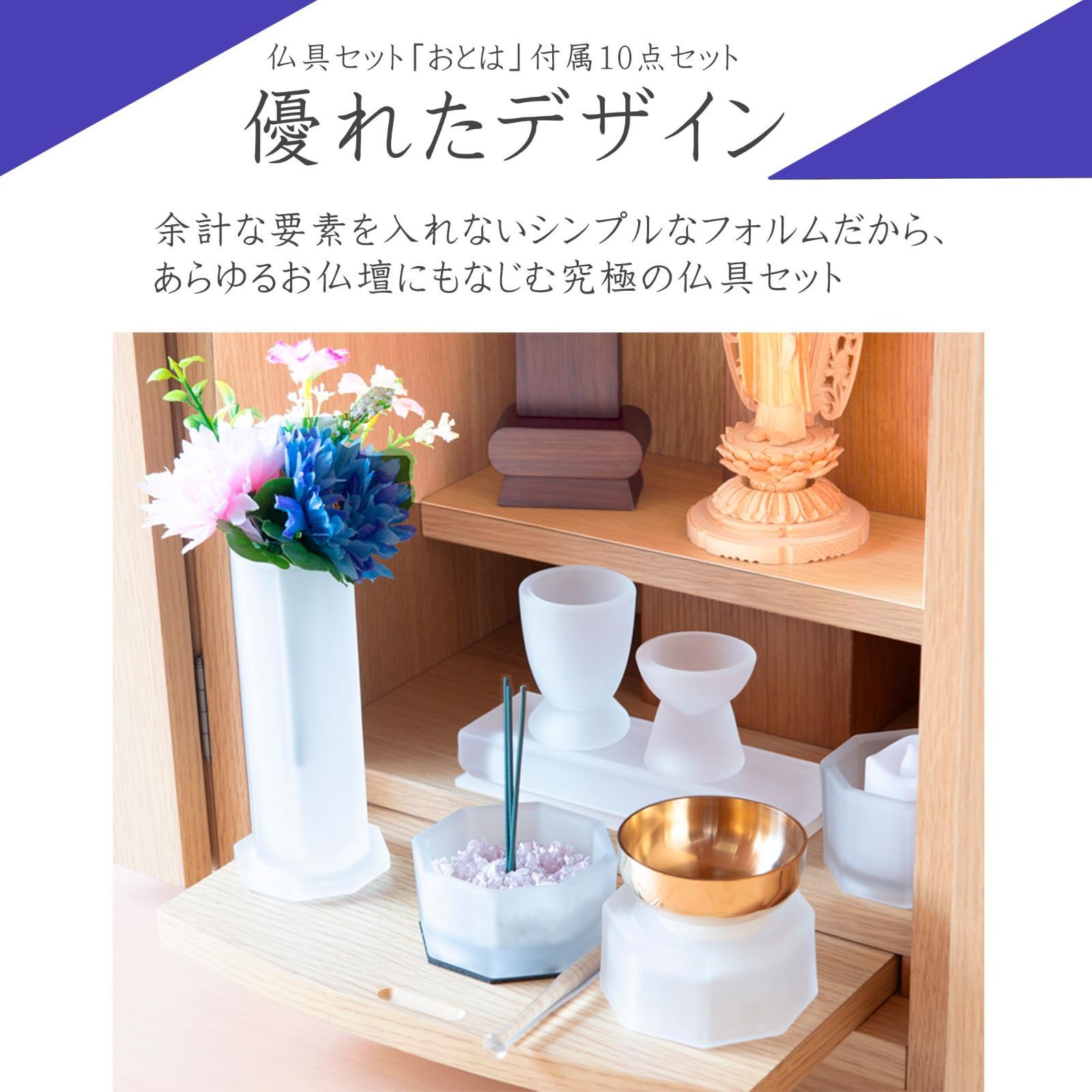 おとは 仏具セット