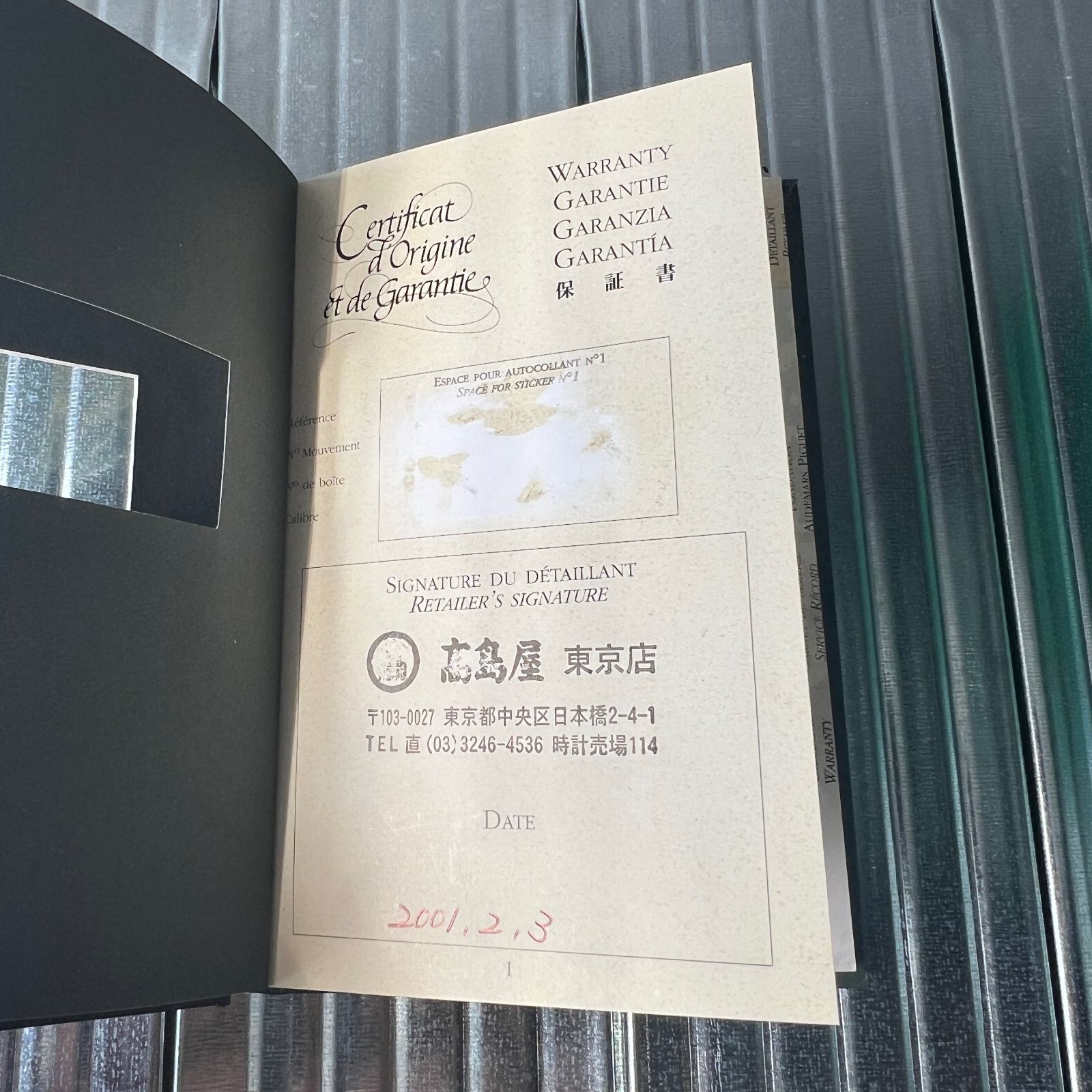 オーデマピゲ AUDEMARS