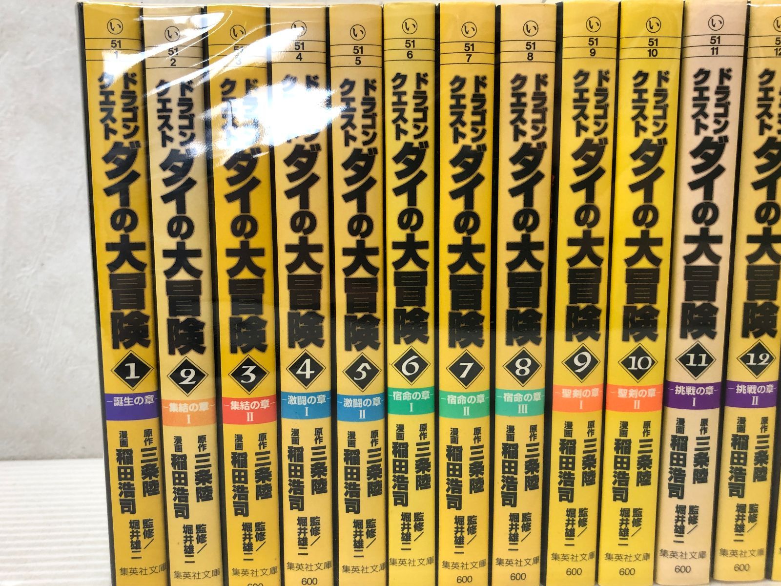 ダイの大冒険1～22巻セット(全巻) Amazon.co.jp: DRAGON QUEST ダイの大冒険 文庫 全22巻セット