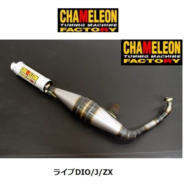 af35 af34 dio zx カメレオンファクトリー チャンバー 亀ファク af35 af34 dio zx カメレオンファクトリー チャンバー 亀ファク