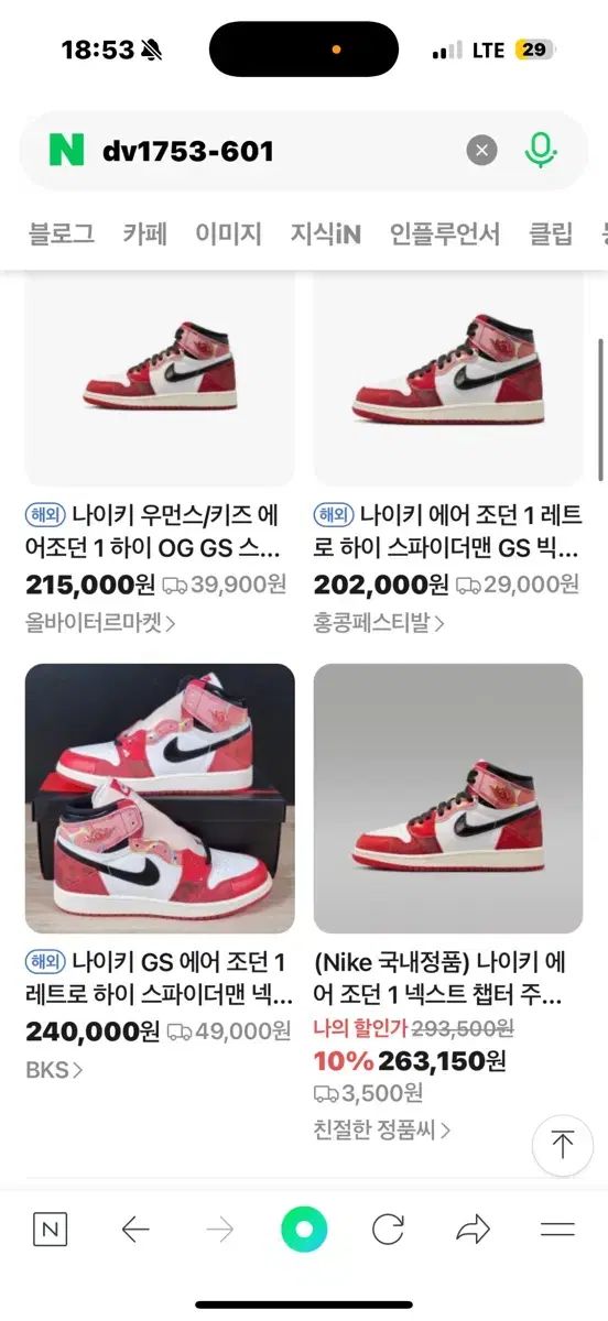 NIKE ナイキ エアジョーダン 1 スパイダーマン GS レトロ ハイ ネクスト チャプター