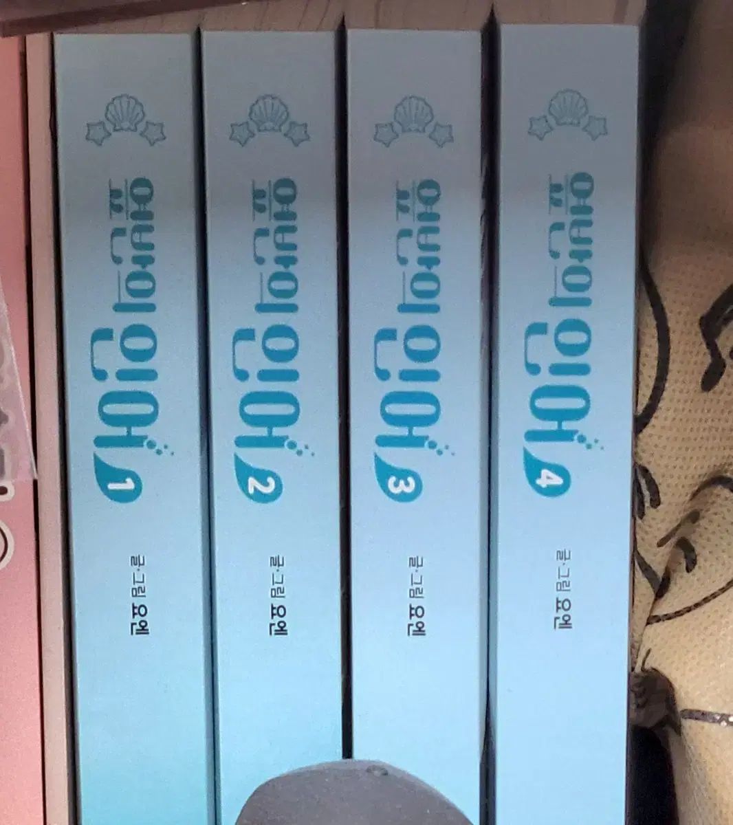 サイドに 人魚 初版 単行本 グッズ 1 4 巻