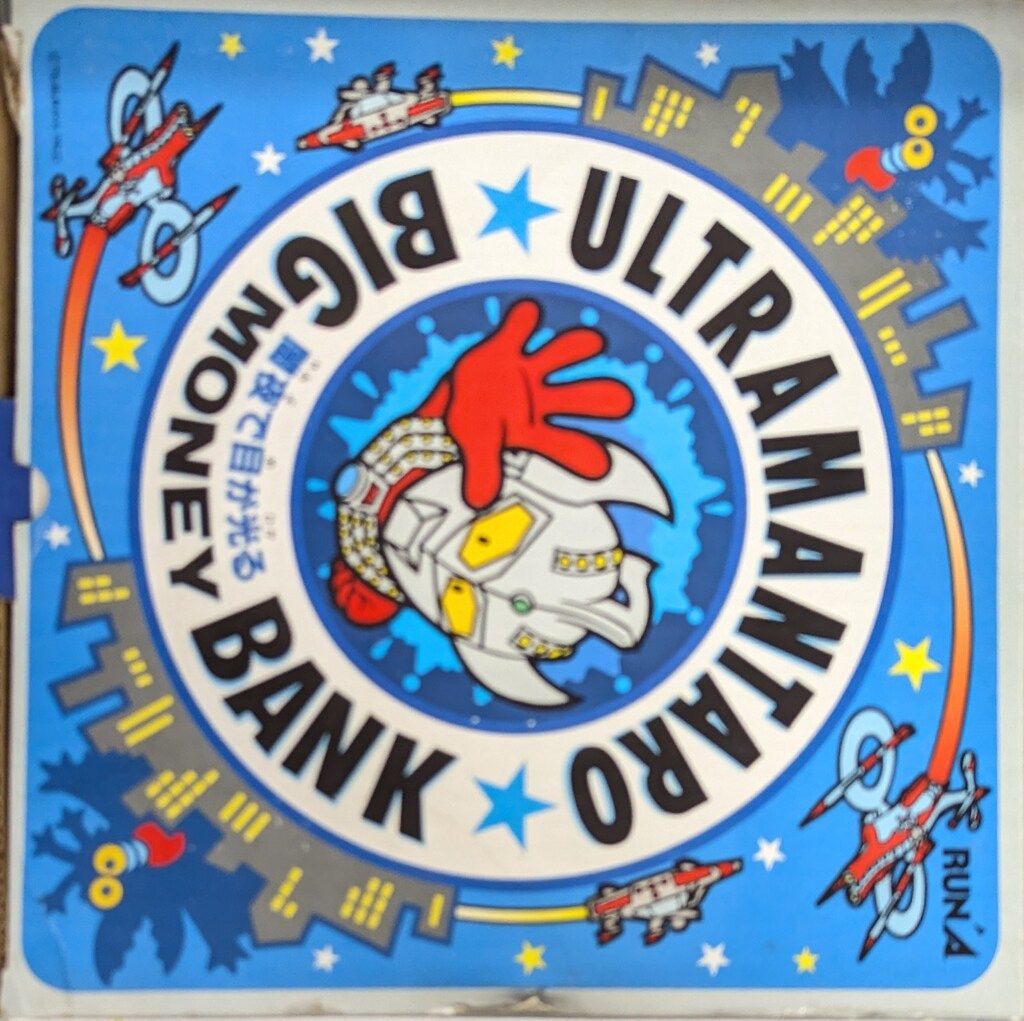 ラナ 大きな大きな貯金箱 ウルトラマンタロウ ビッグマネー