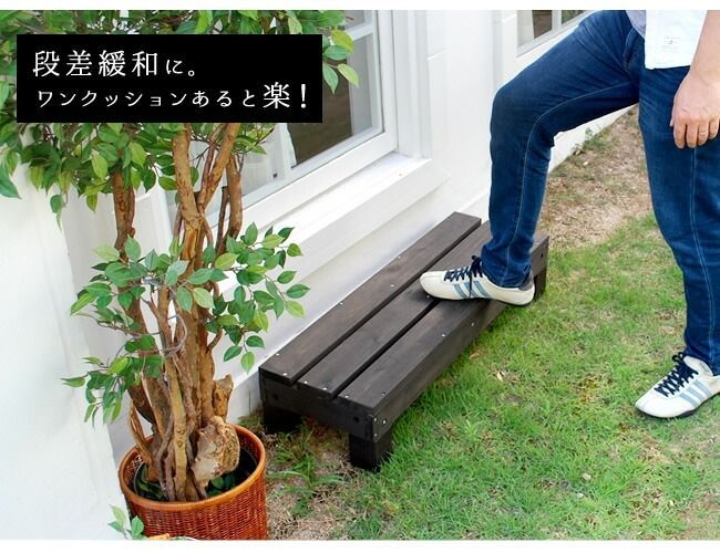 ユニット ウッドデッキ