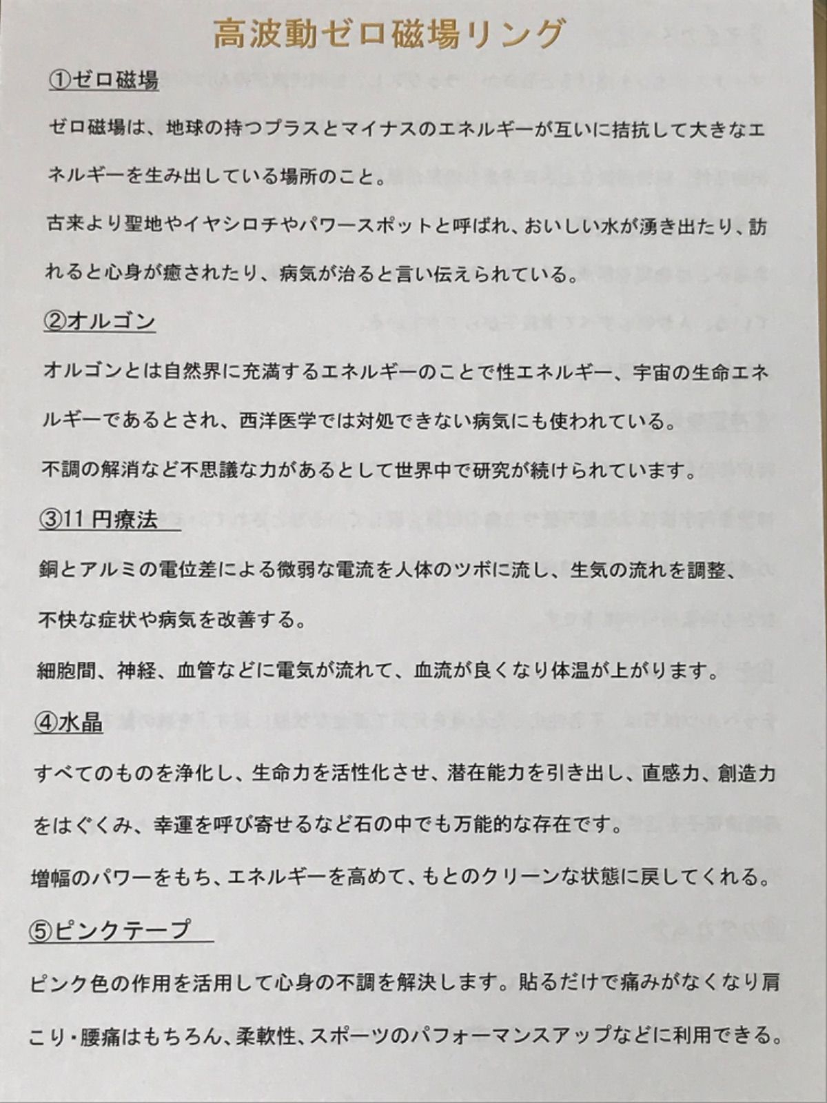高波動ゼロ磁場リング　MAX 高波動ゼロ磁場リング MAX