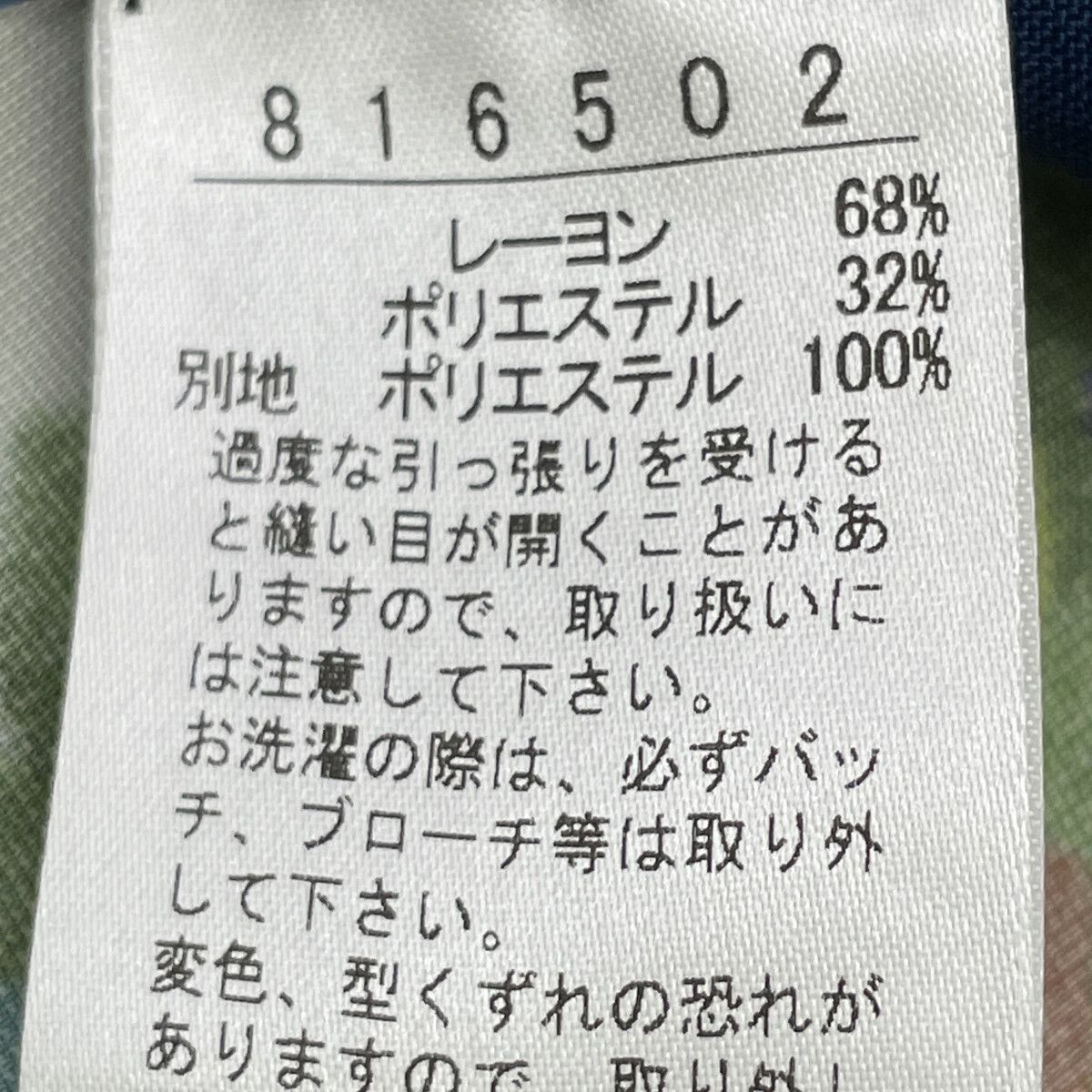 ｼｬﾂﾜﾝﾋﾟｰｽ