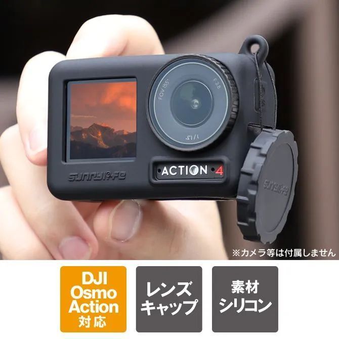 美品　dji osmo action アクションカメラ　シリコンカバー付 DJI Osmo Action4 / Action3用 シリコンケース 黒 レンズカバー