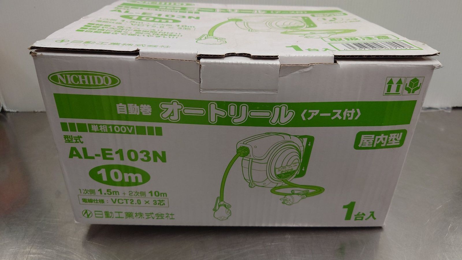 日動工業 10M自動巻オートリール AL-E103N 電工ドラム コードリール